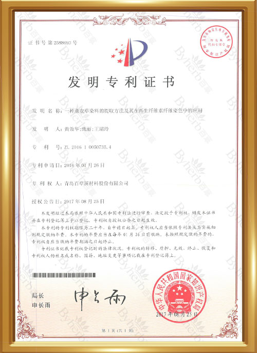 1650354940855501.jpg 薰衣草官网证书.jpg